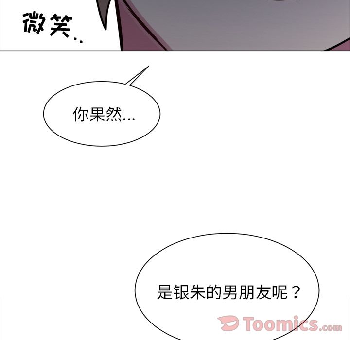 以爱为画 第 25 章 第70页