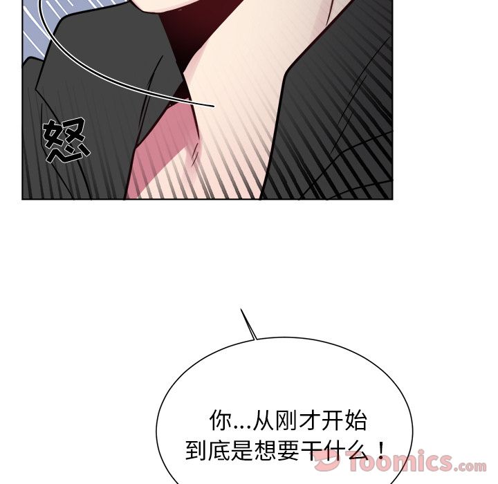 以爱为画 第 25 章 第74页
