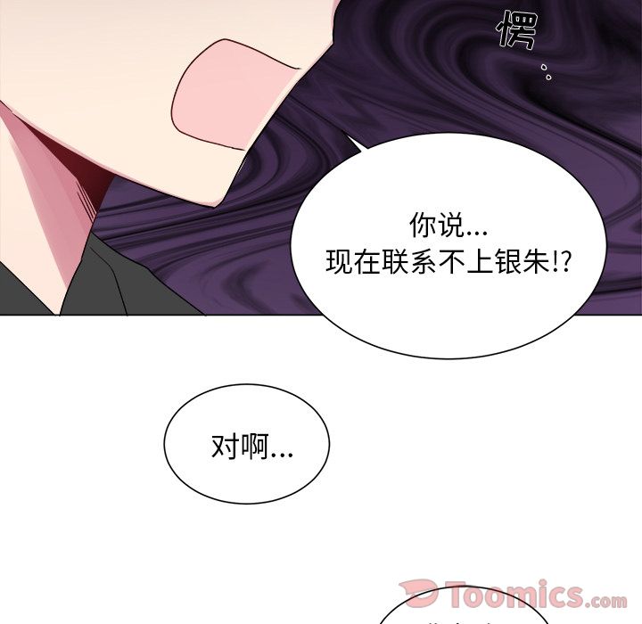 以爱为画 第 26 章 第11页