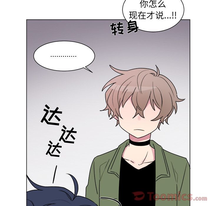 以爱为画 第 26 章 第12页