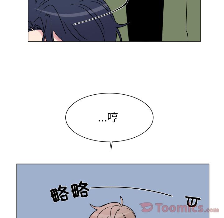 以爱为画 第 26 章 第13页