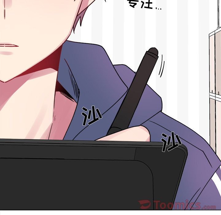 以爱为画 第 26 章 第17页