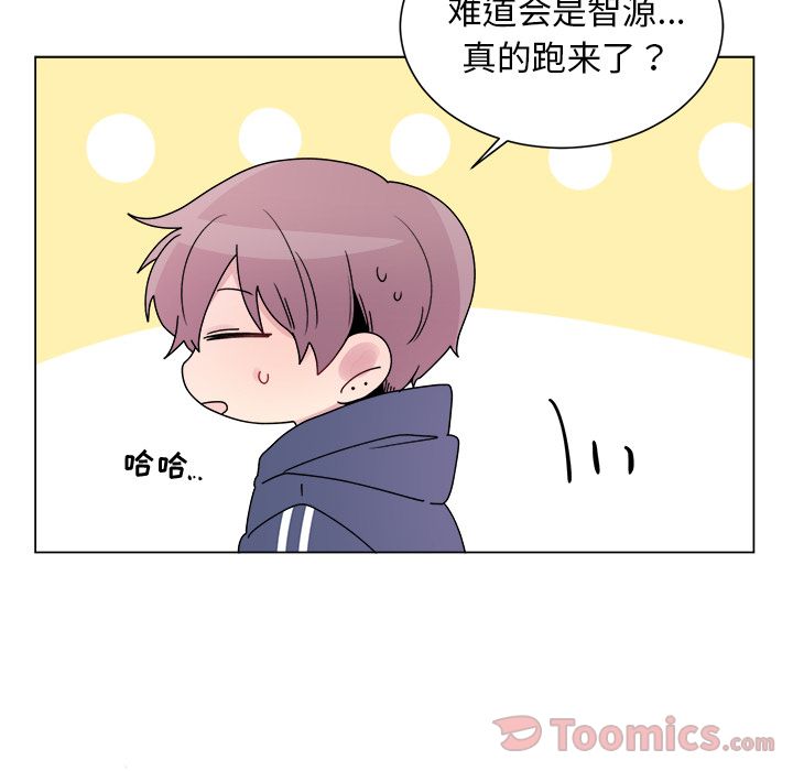 以爱为画 第 26 章 第20页