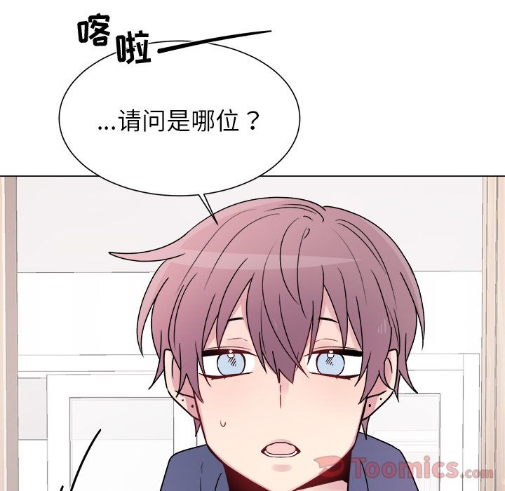 以爱为画 第 26 章 第21页