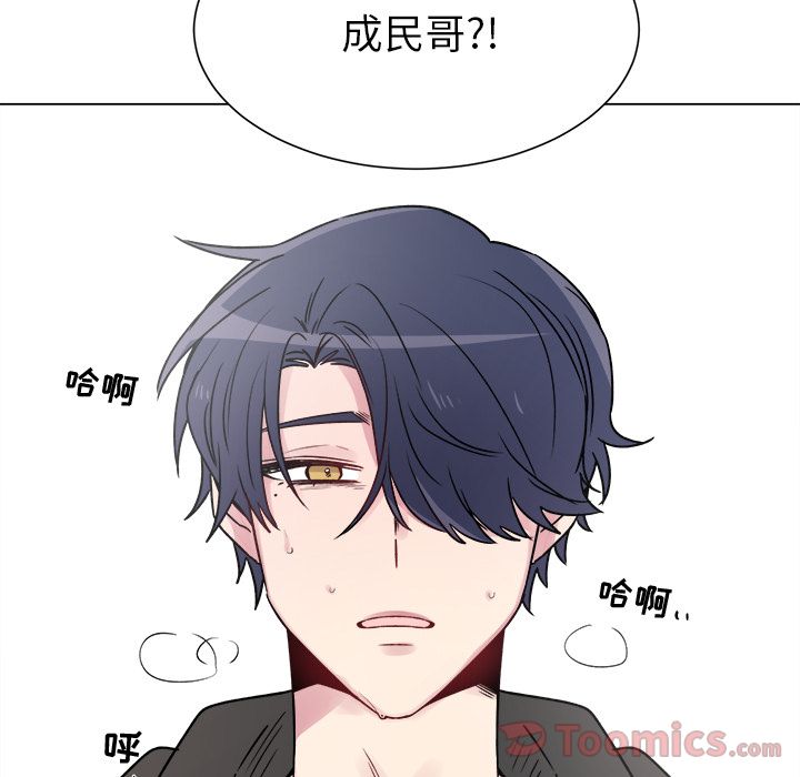 以爱为画 第 26 章 第24页