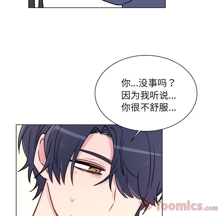以爱为画 第 26 章 第27页