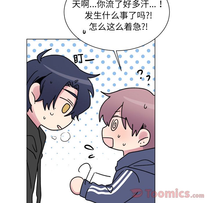 以爱为画 第 26 章 第26页