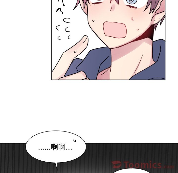 以爱为画 第 26 章 第29页