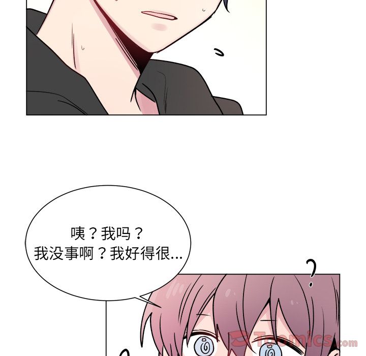 以爱为画 第 26 章 第28页