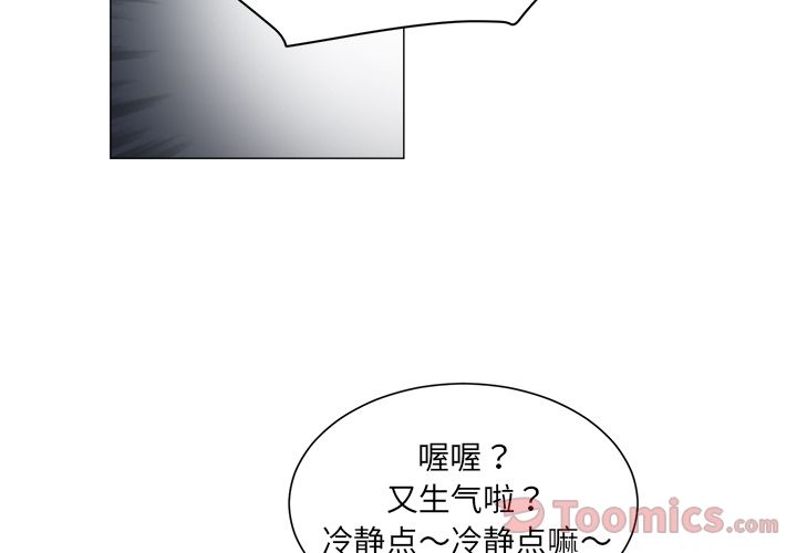 以爱为画 第 26 章 第2页