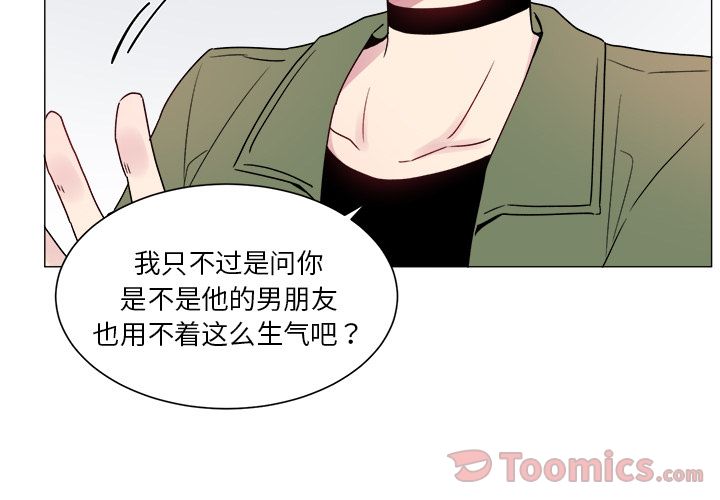 以爱为画 第 26 章 第4页