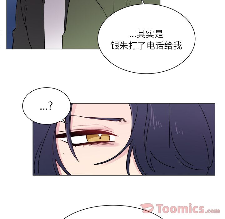 以爱为画 第 26 章 第6页