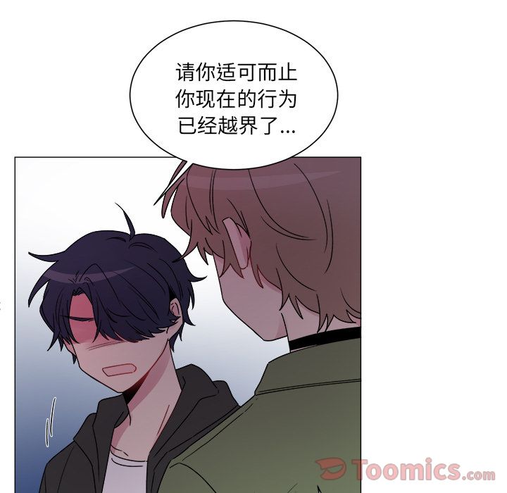 以爱为画 第 26 章 第5页