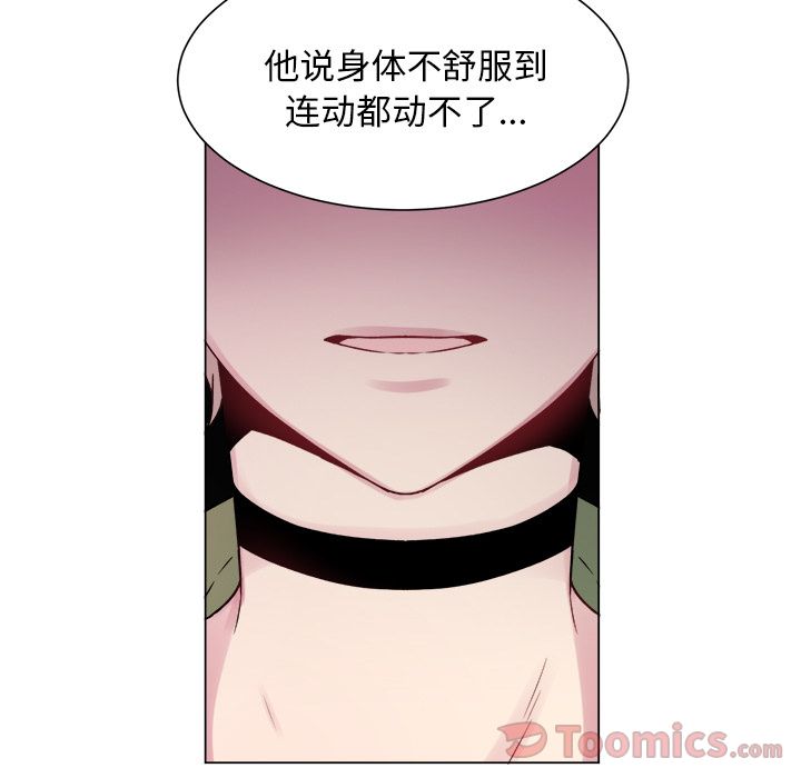 以爱为画 第 26 章 第7页