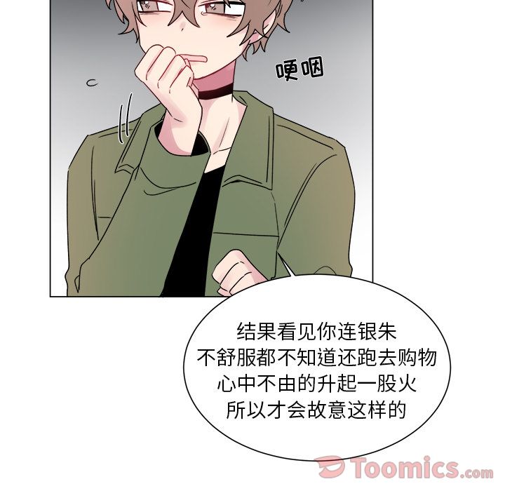 以爱为画 第 26 章 第9页