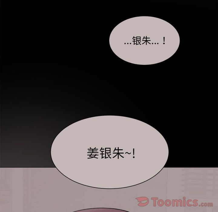 以爱为画 第 26 章 第46页