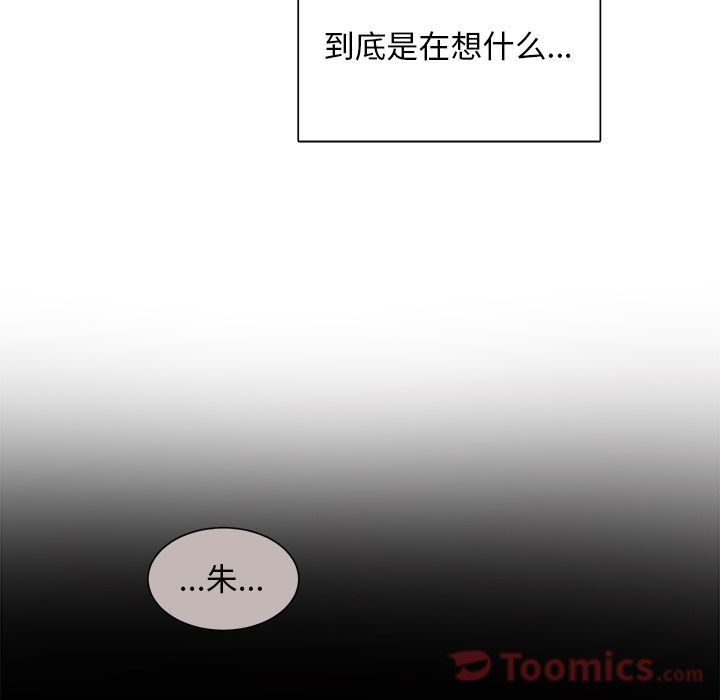 以爱为画 第 26 章 第45页