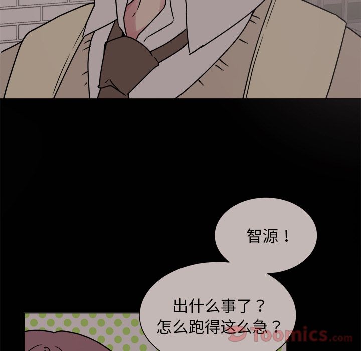 以爱为画 第 26 章 第48页
