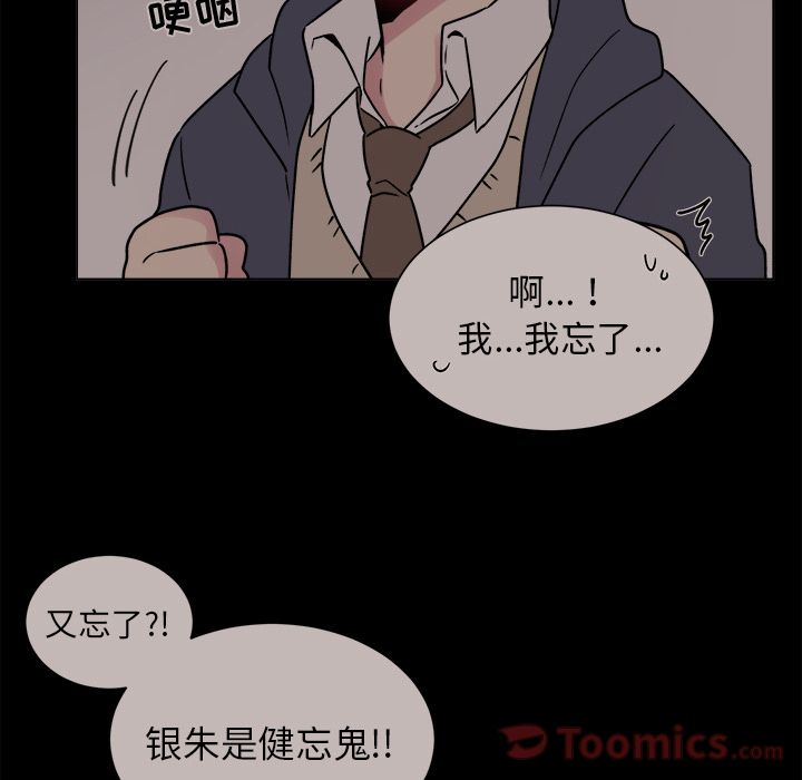 以爱为画 第 26 章 第51页