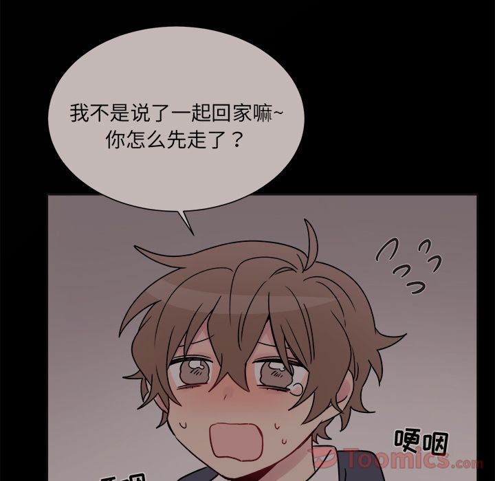 以爱为画 第 26 章 第50页