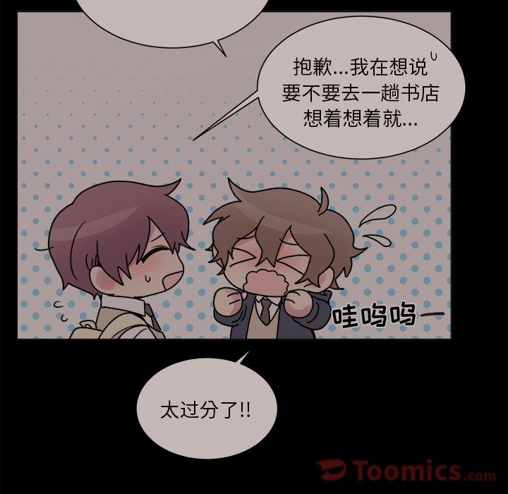 以爱为画 第 26 章 第52页