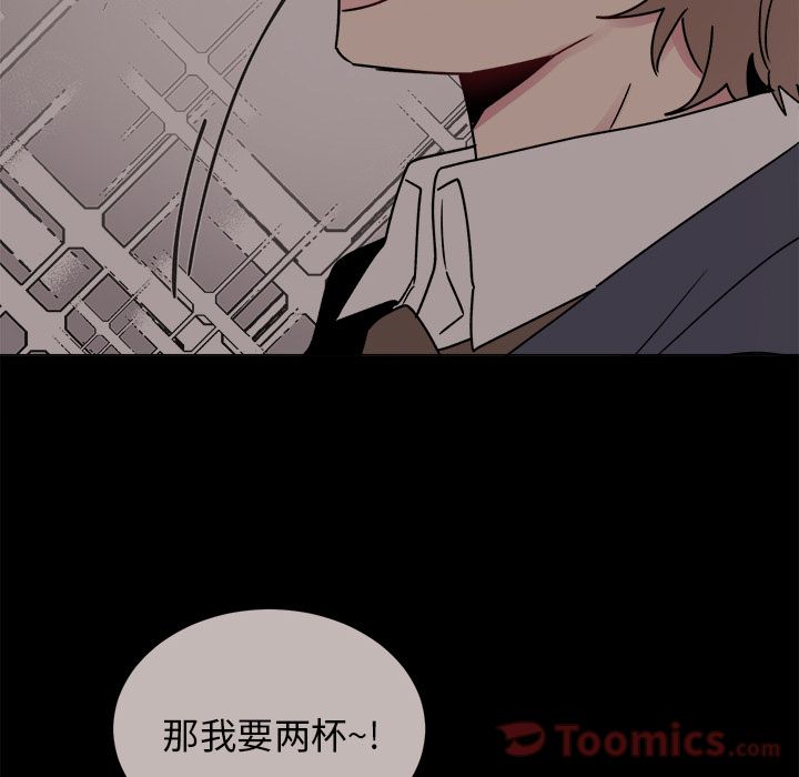 以爱为画 第 26 章 第54页