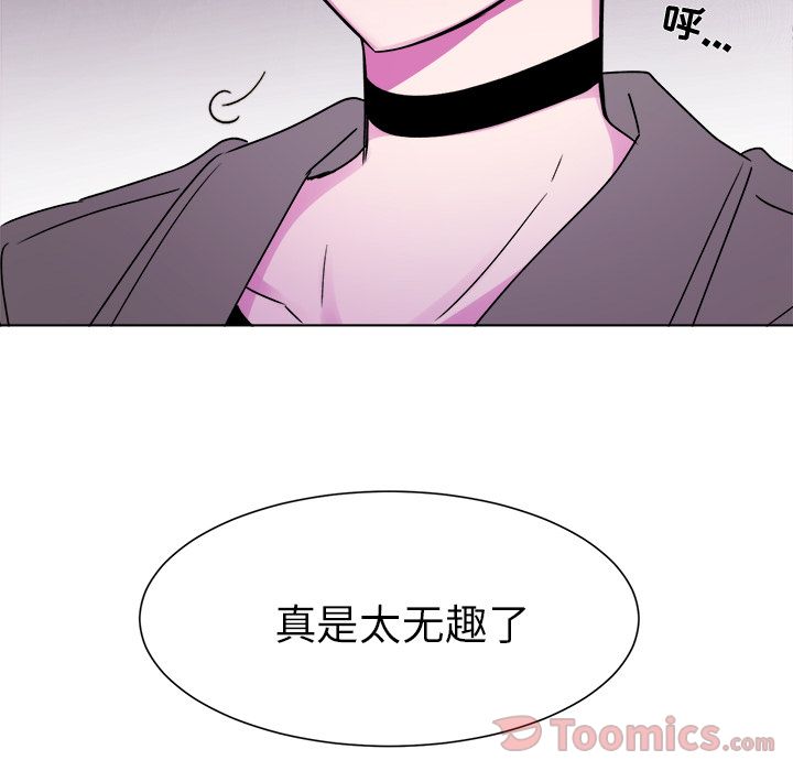 以爱为画 第 26 章 第58页