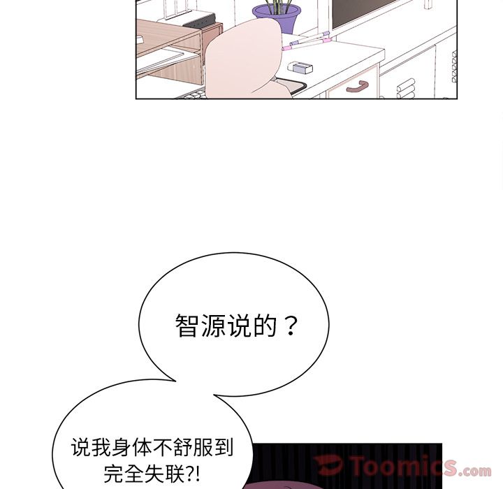 以爱为画 第 26 章 第32页