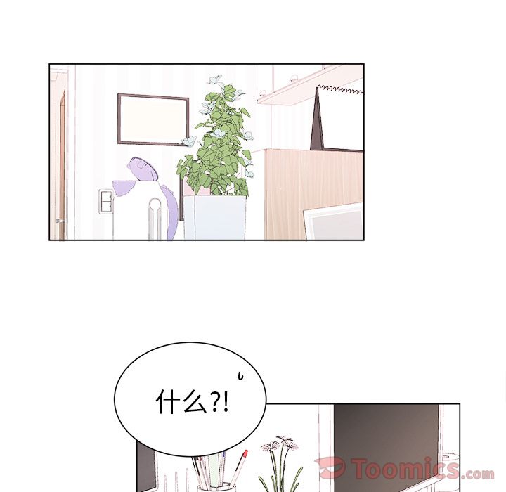以爱为画 第 26 章 第31页
