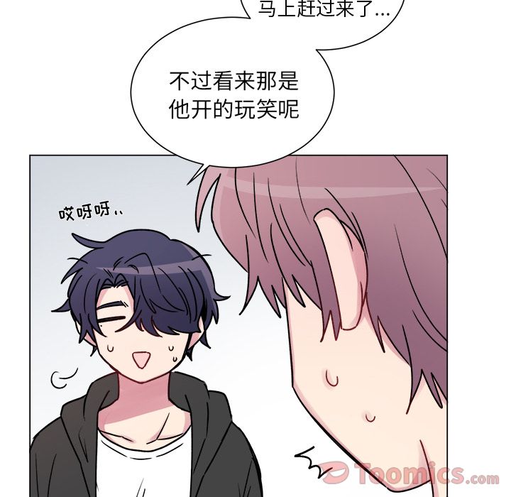 以爱为画 第 26 章 第34页