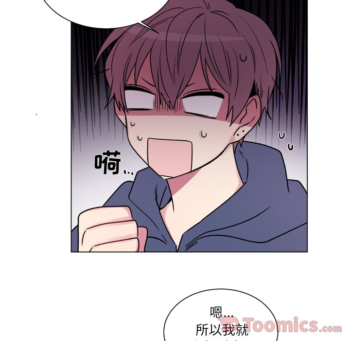 以爱为画 第 26 章 第33页