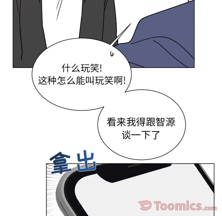 以爱为画 第 26 章 第35页