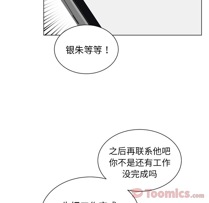 以爱为画 第 26 章 第36页
