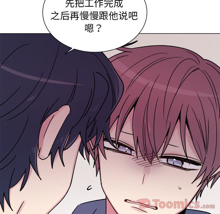 以爱为画 第 26 章 第37页