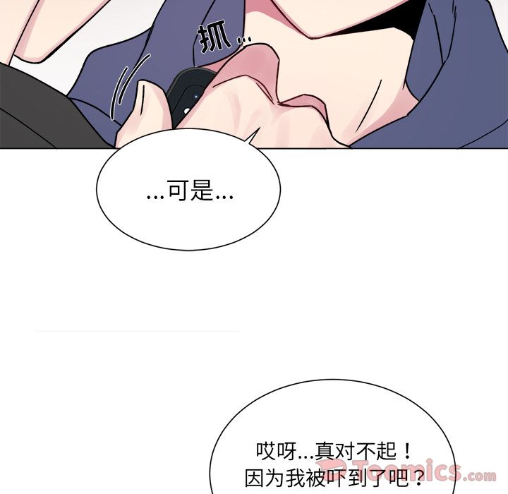 以爱为画 第 26 章 第38页