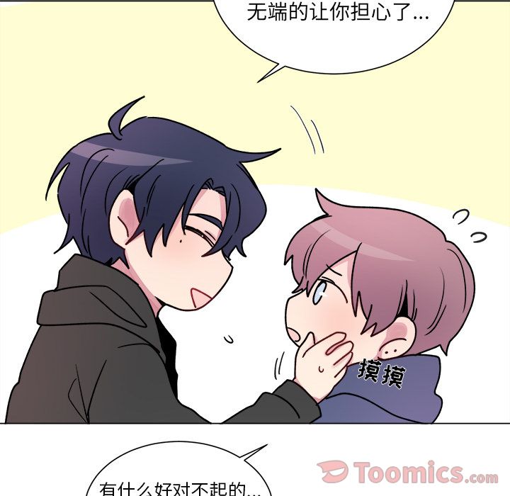 以爱为画 第 26 章 第39页