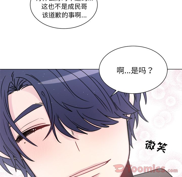 以爱为画 第 26 章 第40页