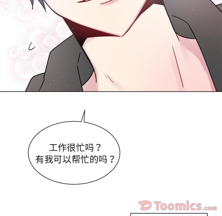 以爱为画 第 26 章 第41页