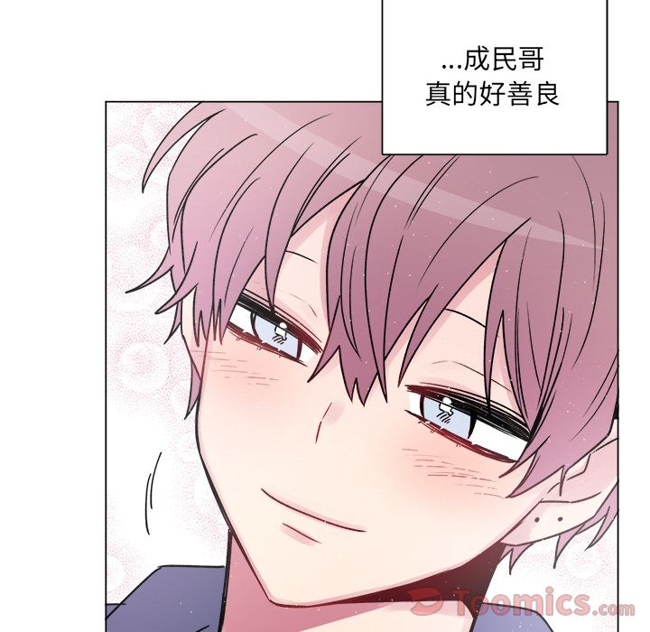以爱为画 第 26 章 第42页
