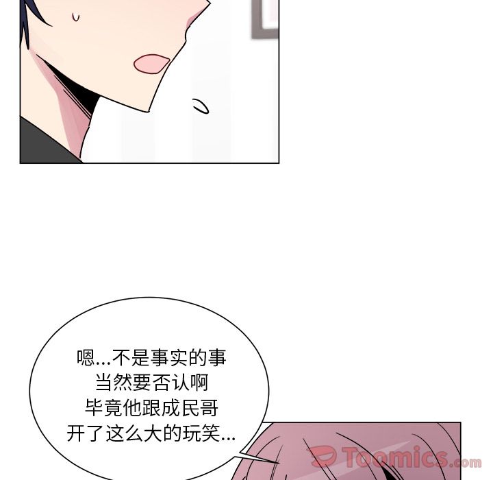 以爱为画 第 27 章 第5页