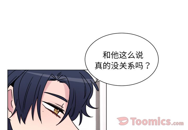 以爱为画 第 27 章 第4页
