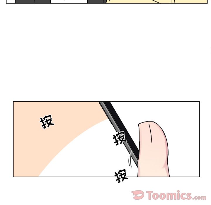 以爱为画 第 27 章 第8页
