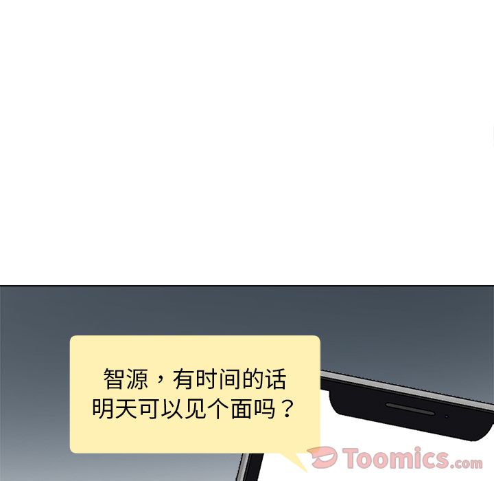 以爱为画 第 27 章 第9页
