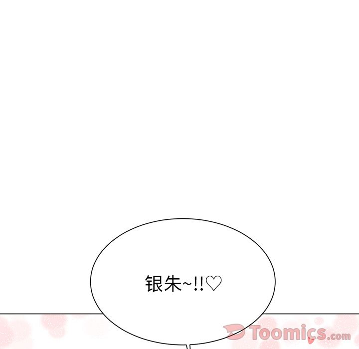 以爱为画 第 27 章 第11页
