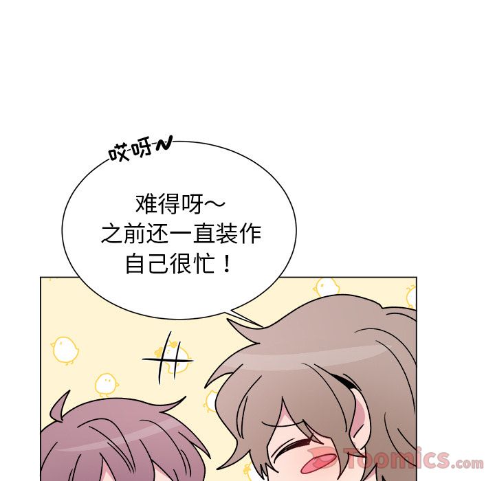 以爱为画 第 27 章 第13页