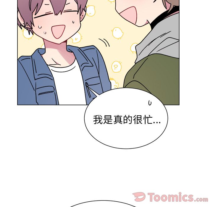 以爱为画 第 27 章 第14页