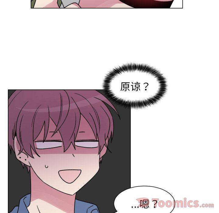 以爱为画 第 27 章 第16页