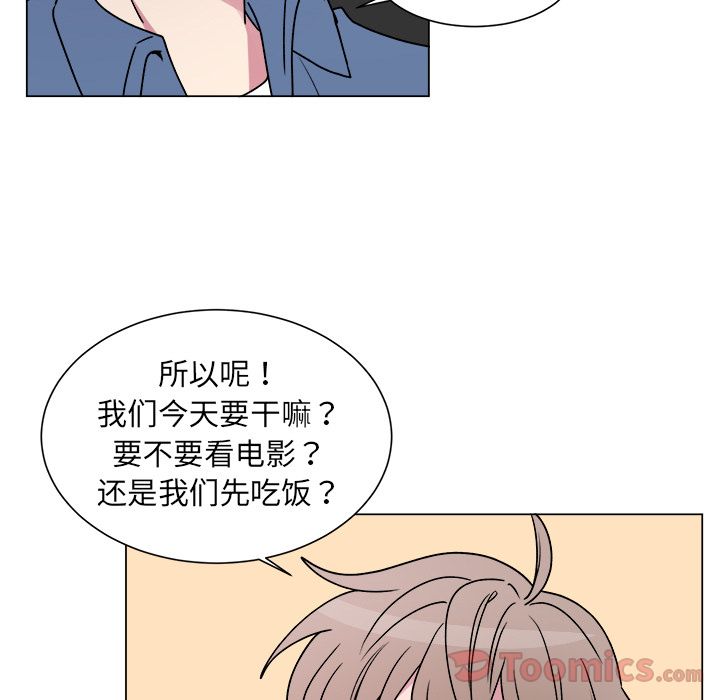 以爱为画 第 27 章 第17页