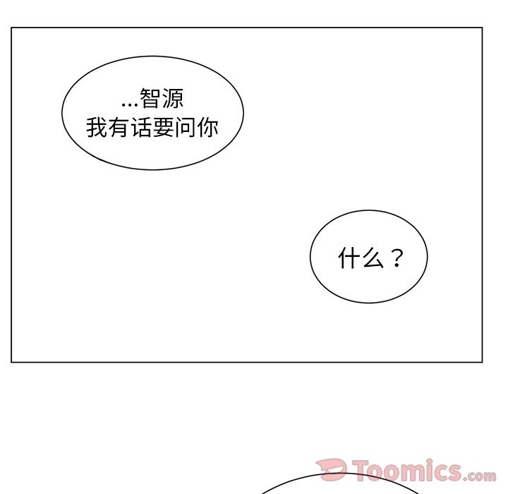 以爱为画 第 27 章 第19页