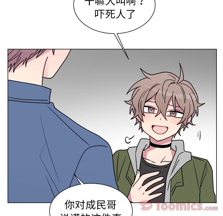 以爱为画 第 27 章 第37页